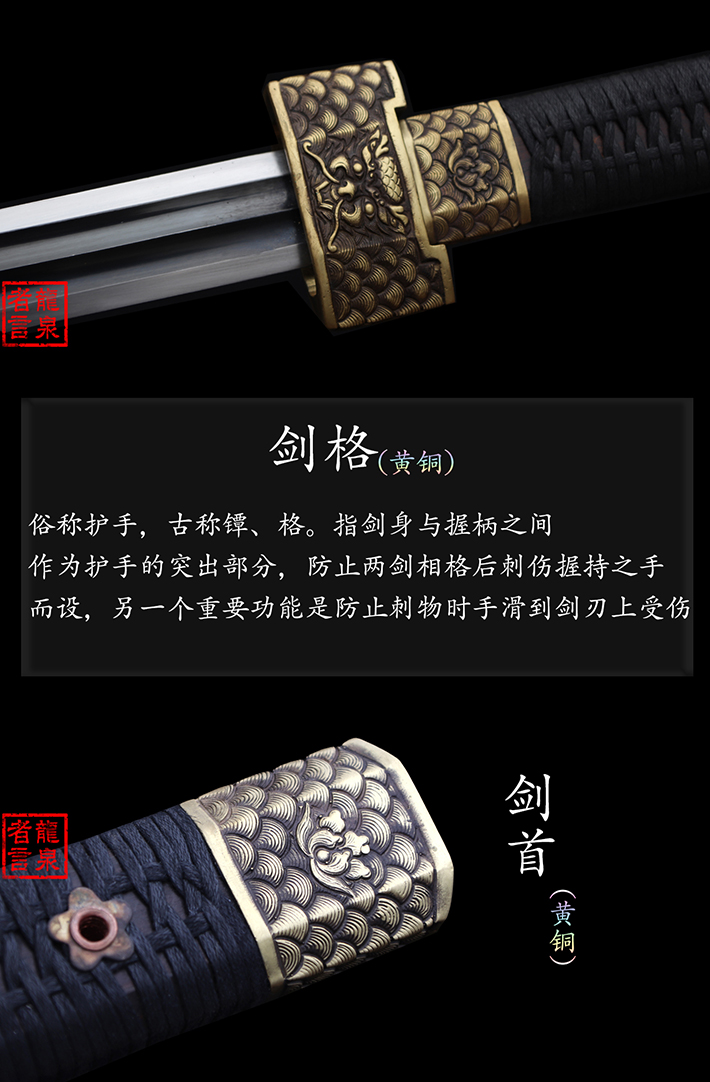 花纹钢铜装将军剑,龙泉者言刀剑,中国精品刀剑,手工